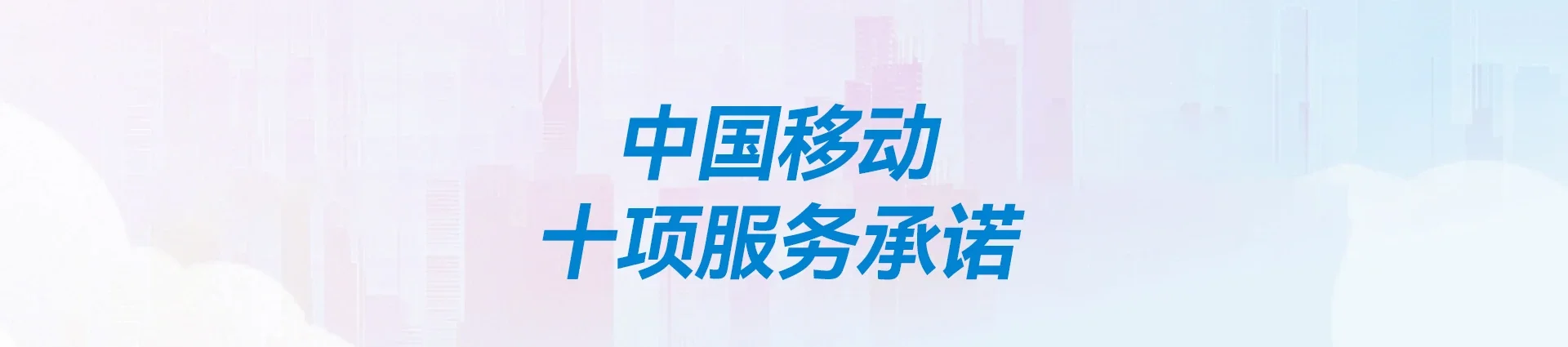 永和县移动宽带