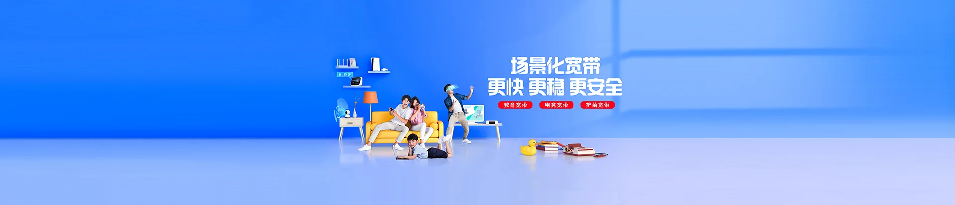 永和县移动宽带